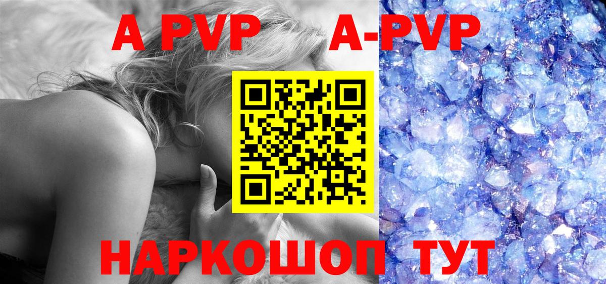 APVP СК КРИС  Вход с VPN  Alpha-PVP Соль  Кудымкар 