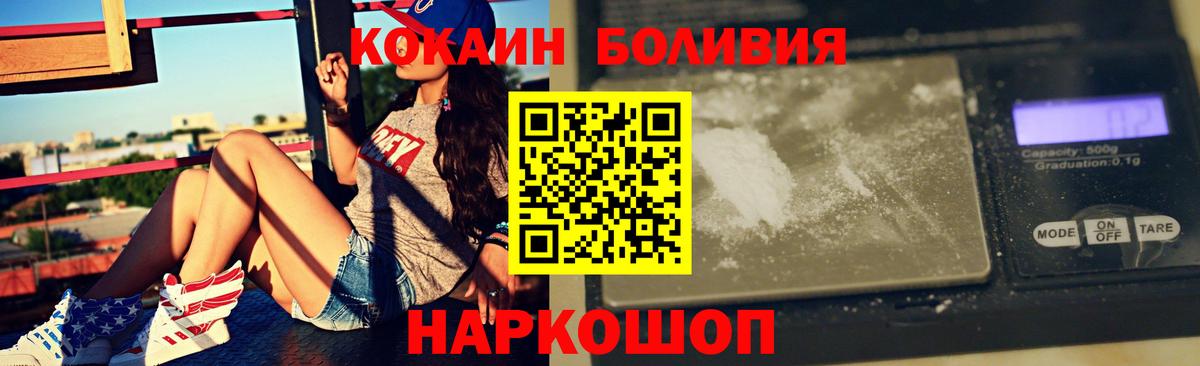 COCAIN Перу  Вход с VPN  Кудымкар 