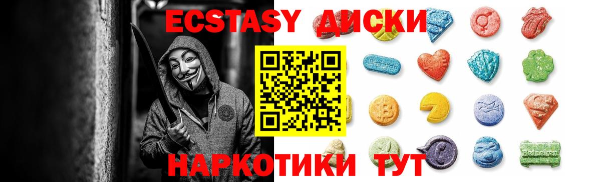 Ecstasy  Вход с VPN  Экстази louis Vuitton  Кудымкар  ЭКСТАЗИ 280мг 