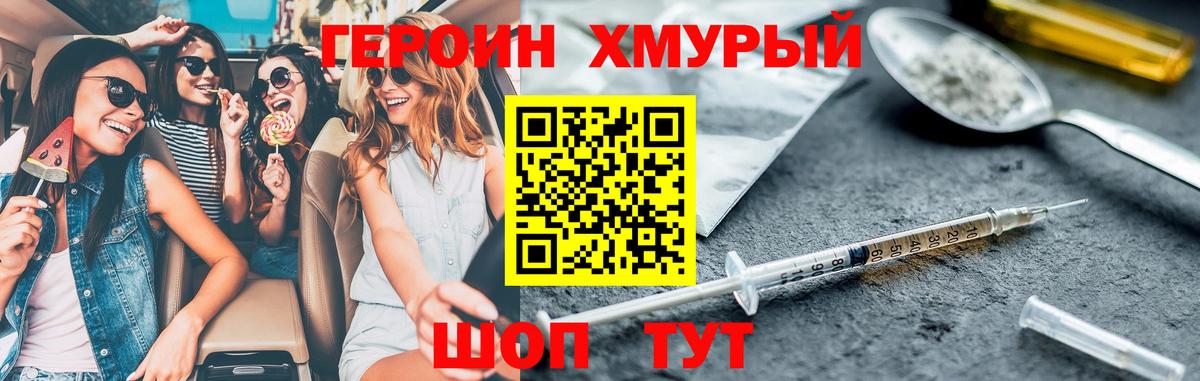 ГЕРОИН герыч  Вход с VPN  Кудымкар 