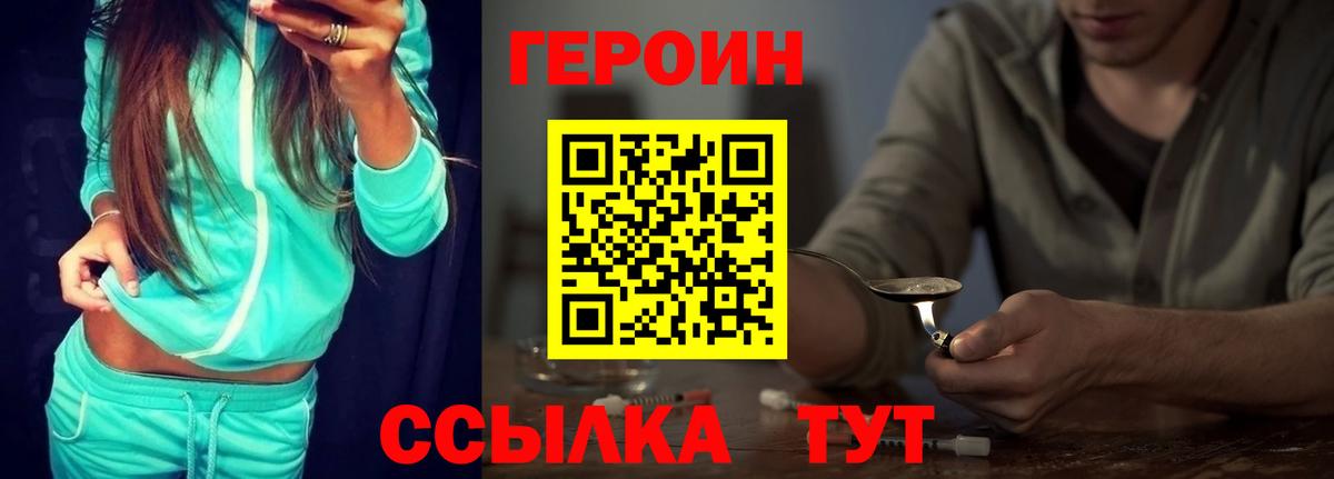 ГЕРОИН белый Кудымкар