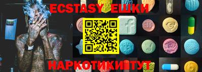 ECSTASY Ирбит
