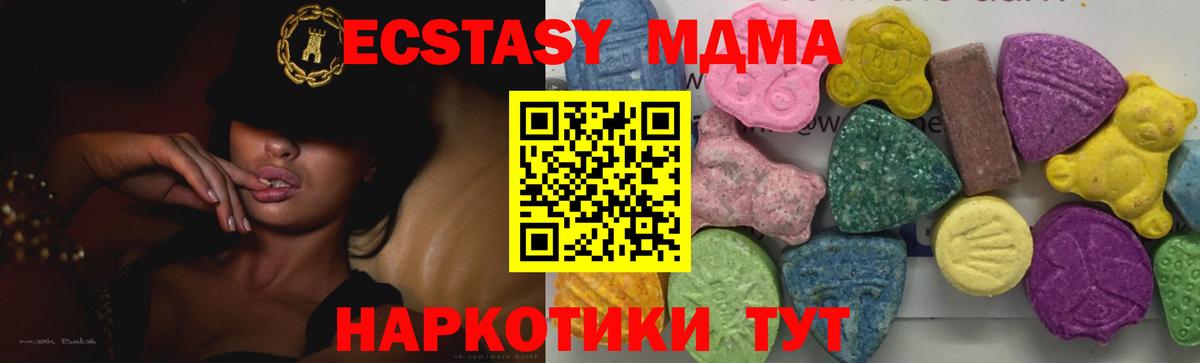 MDMA  MDMA молли  Кудымкар  Вход с VPN  МДМА Molly 