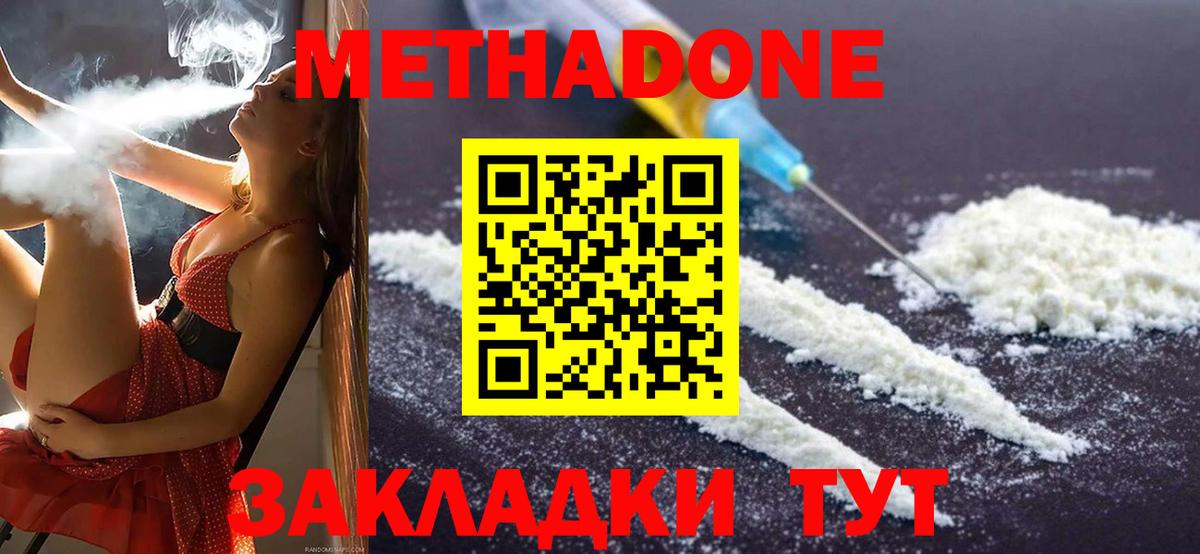 Метадон мёд  Вход с VPN  Кудымкар  Метадон VHQ 